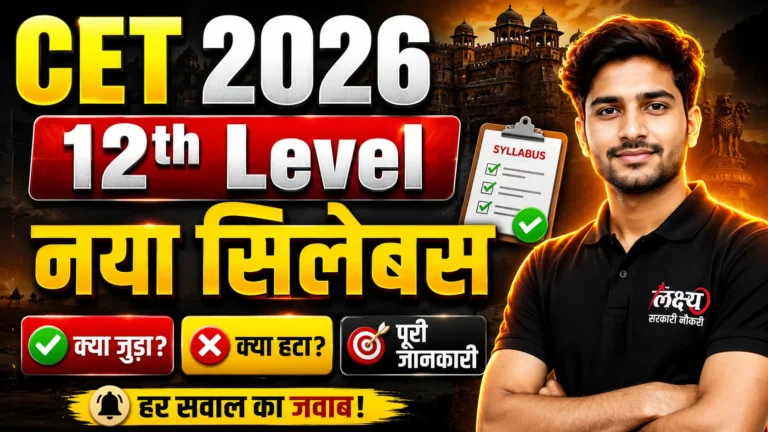 Rajasthan CET 12th Level Syllabus 2026