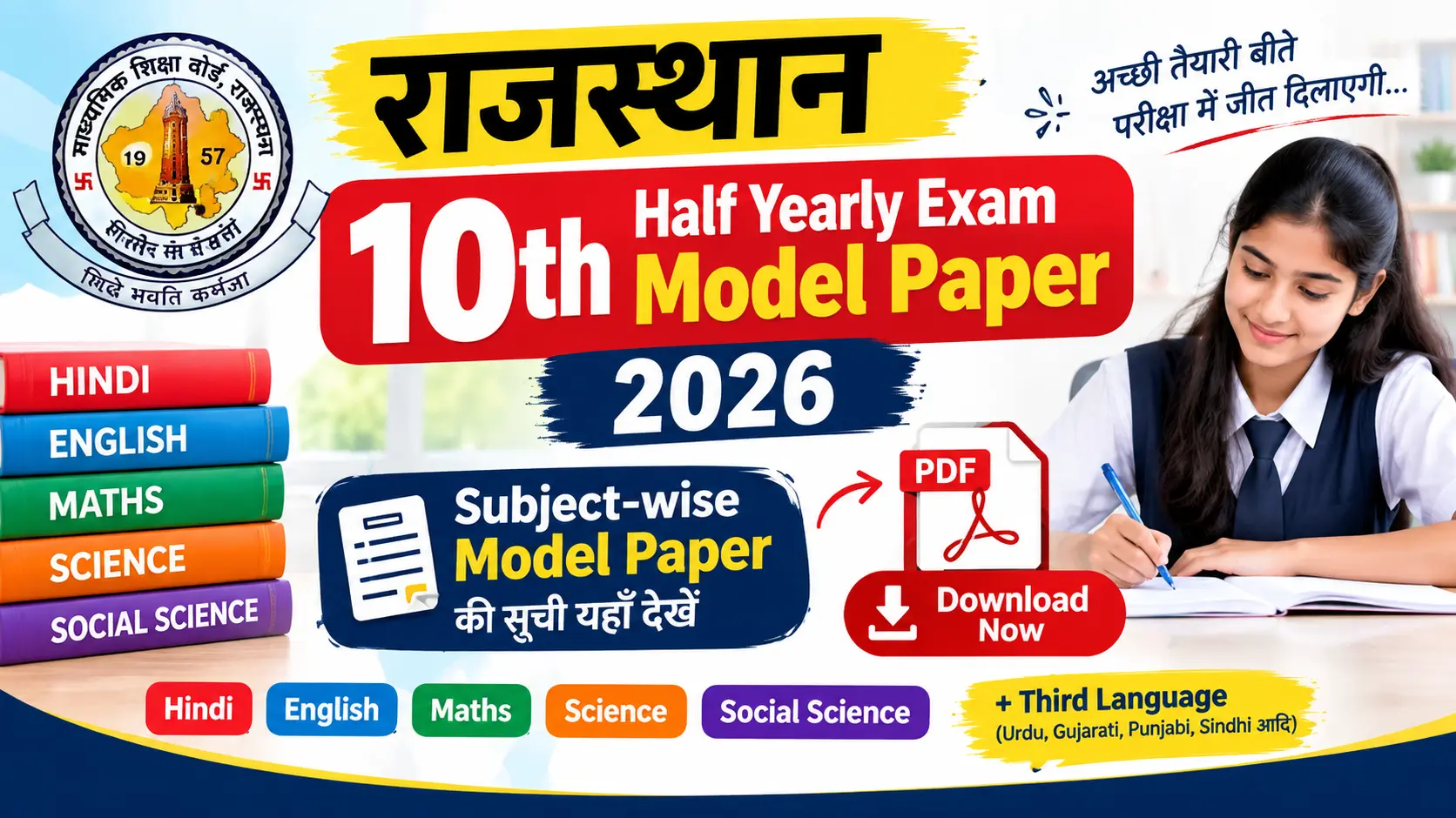 RBSE 10th Half Yearly Model Papers 2026